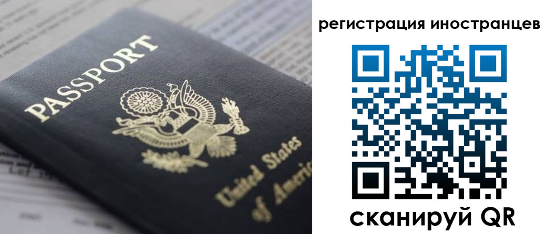 прописка паспорт в Пензе