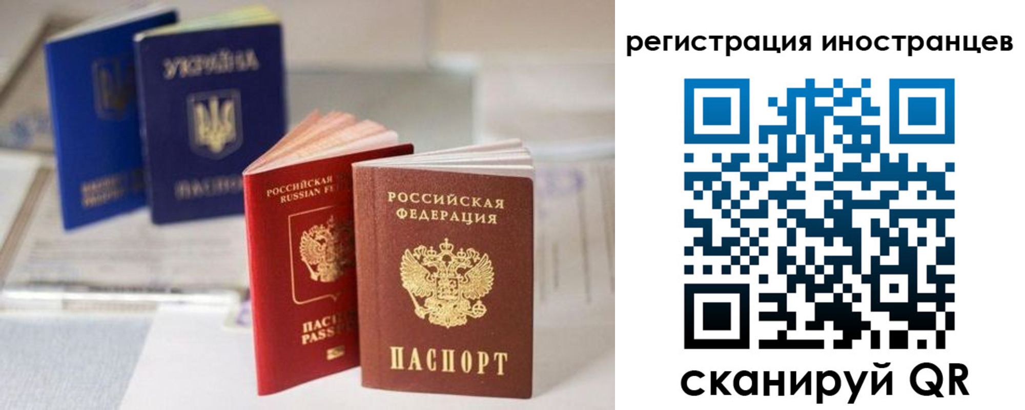 миграционный учет в Пензе
