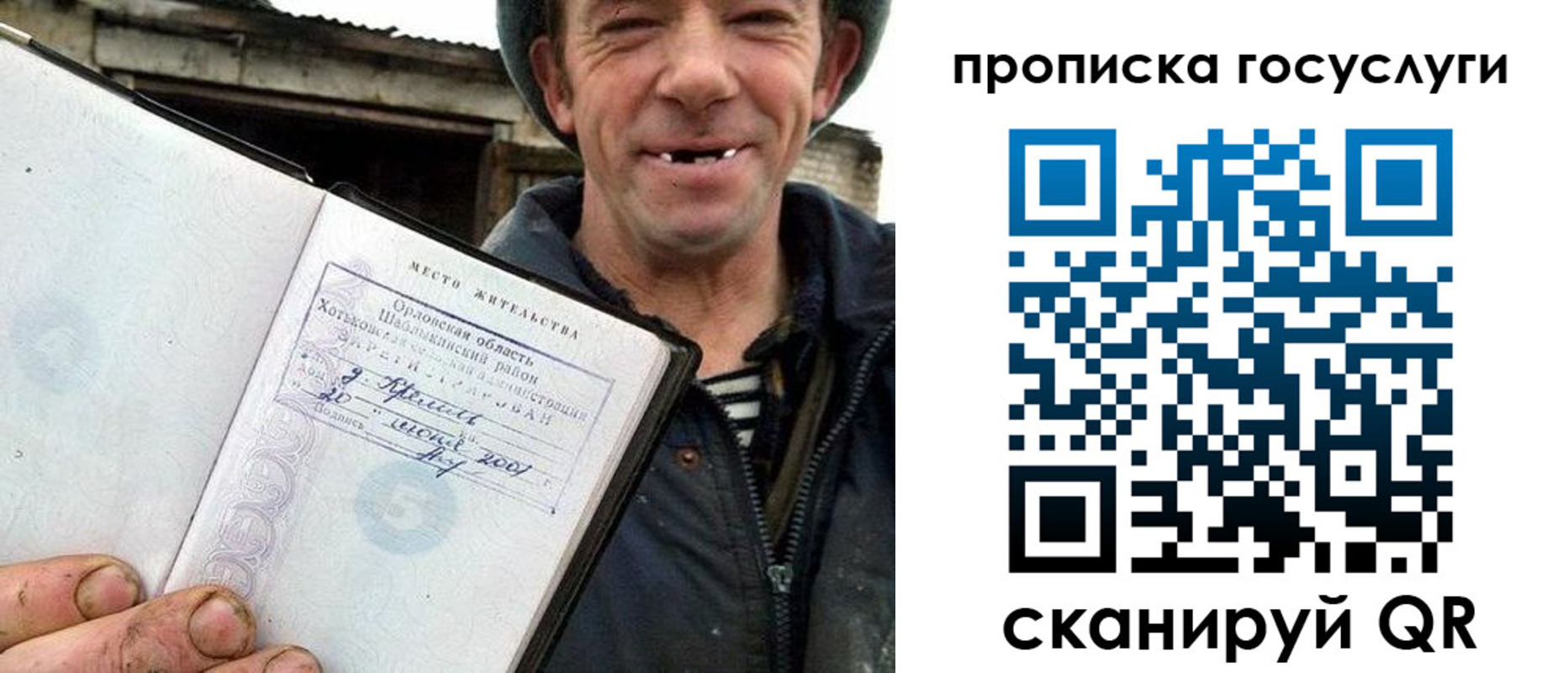 прописка 2025 в Пензе