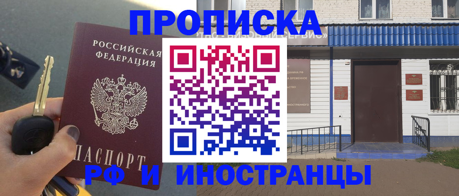 временная регистрация госуслуги в Пензе